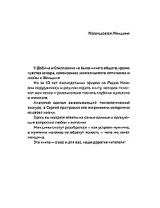 Man - User Manual